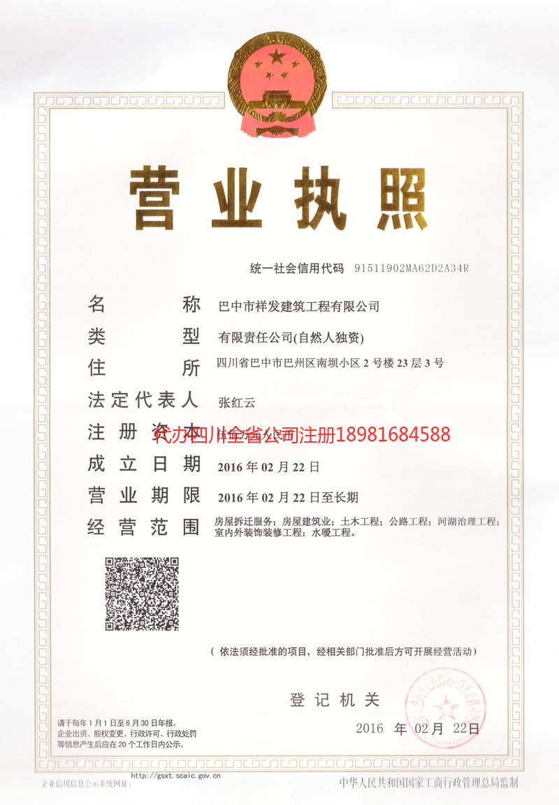 安州安州祥发建筑工程有限公司
