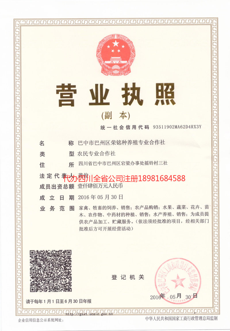 安州安州荣铭种养殖专业合作社