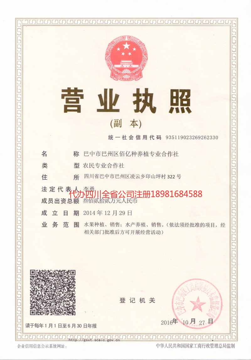 安州安州佰亿种养殖专业合作社