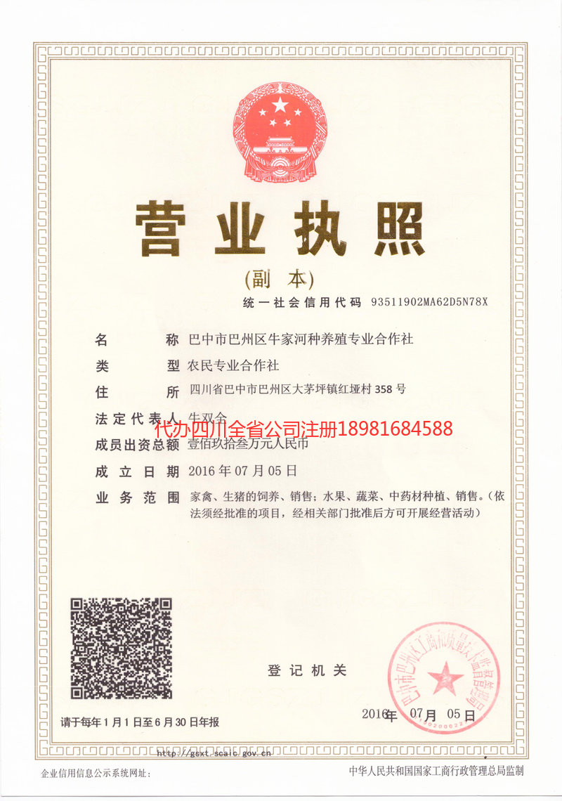 安州安州牛家河种养殖专业合作社