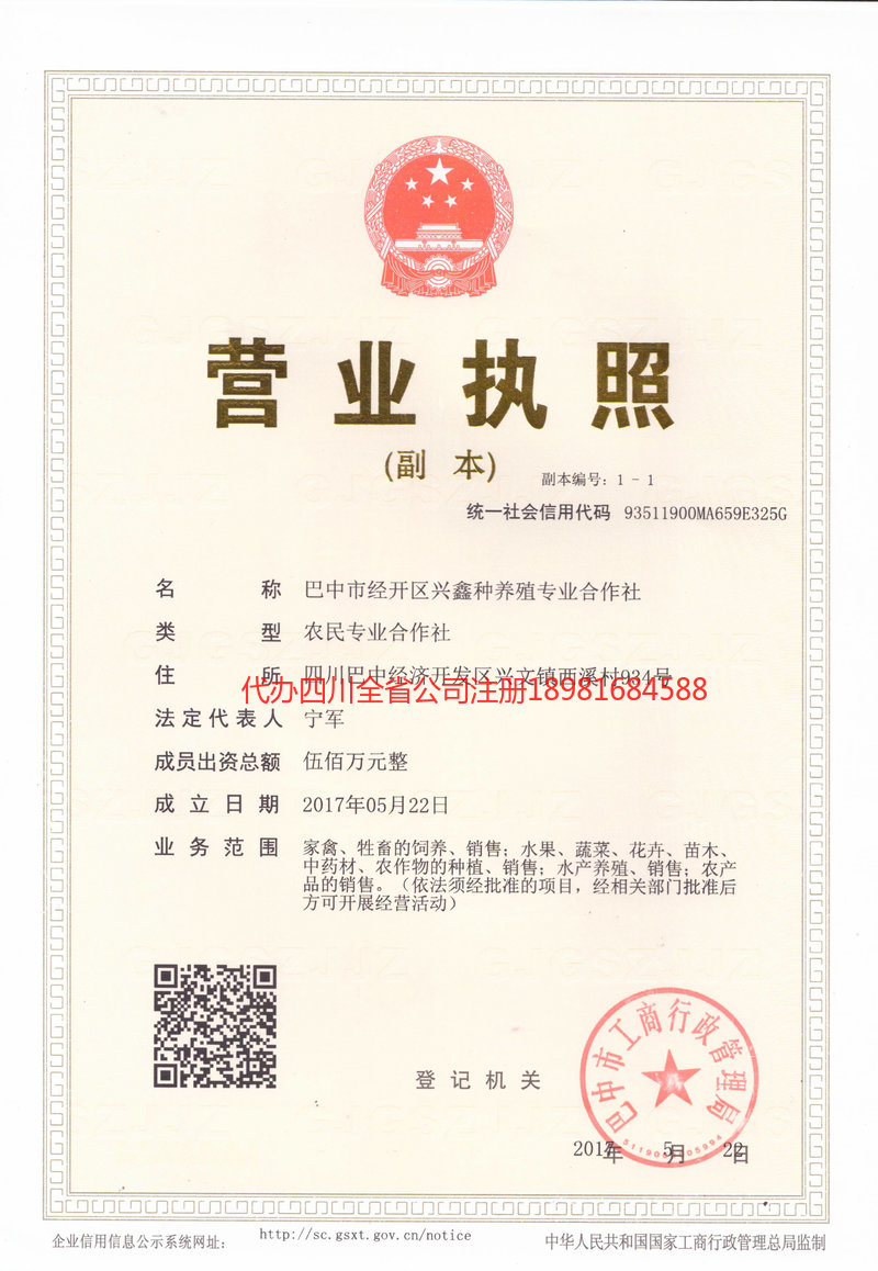 安州安州兴鑫种养殖专业合作社