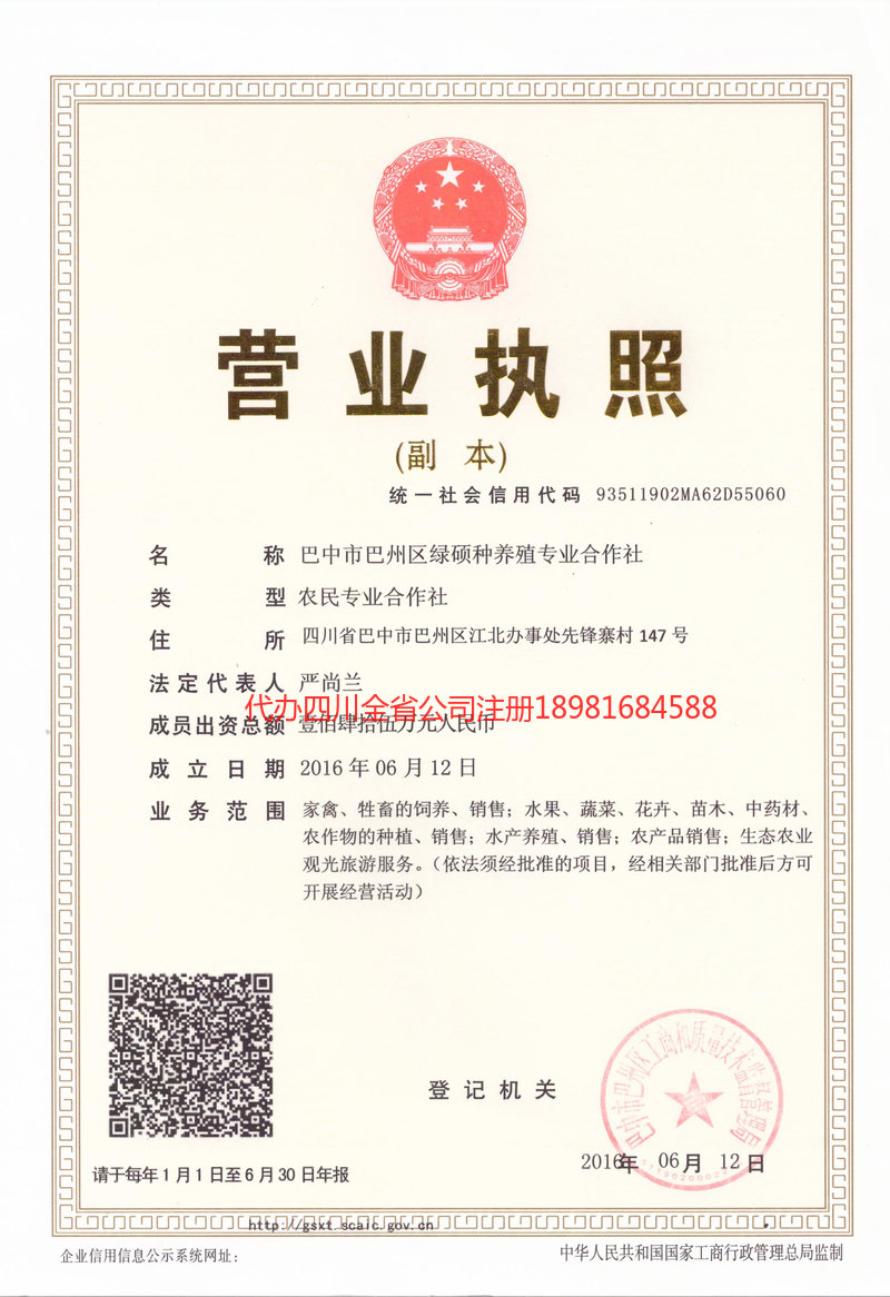 安州安州绿硕种养殖专业合作社