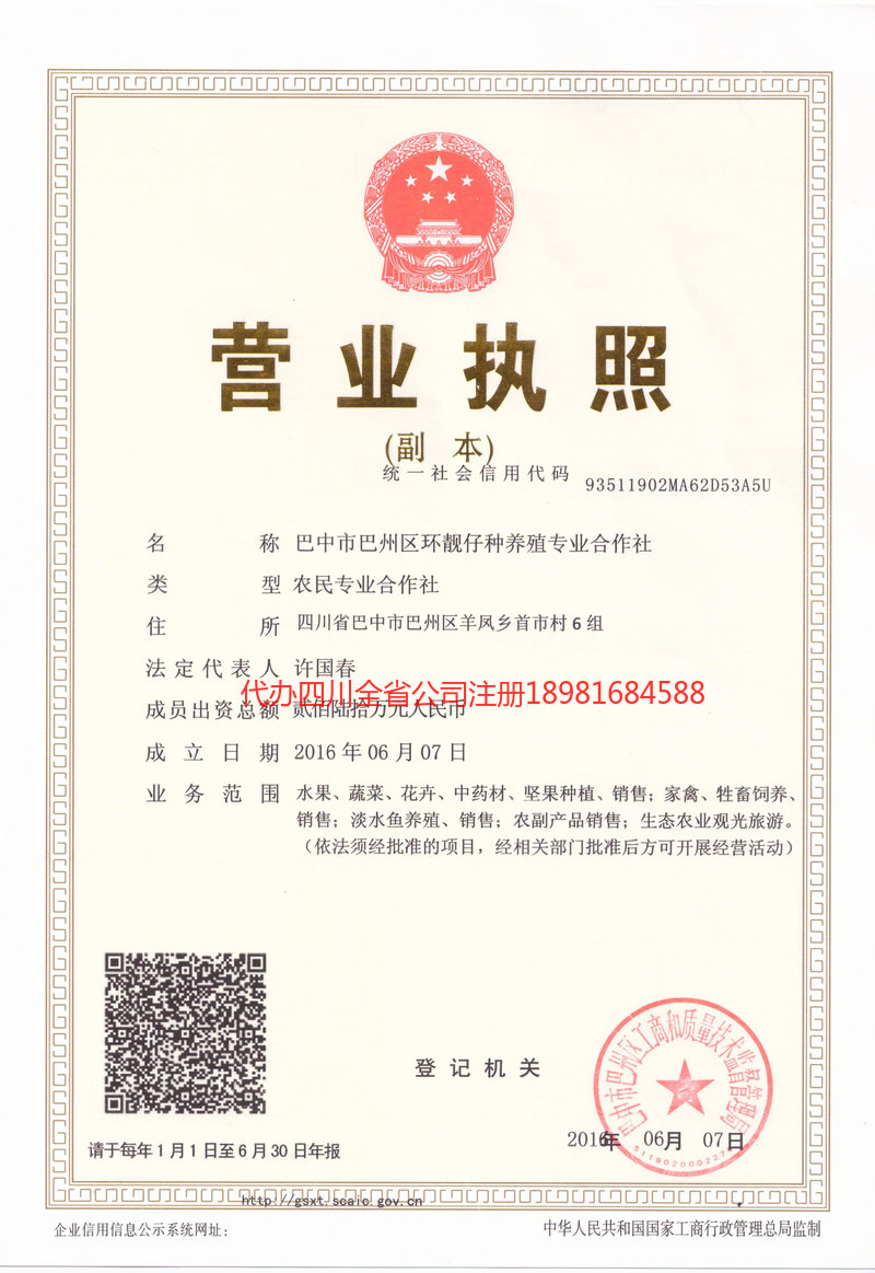 安州安州环靓仔种养殖专业合作社