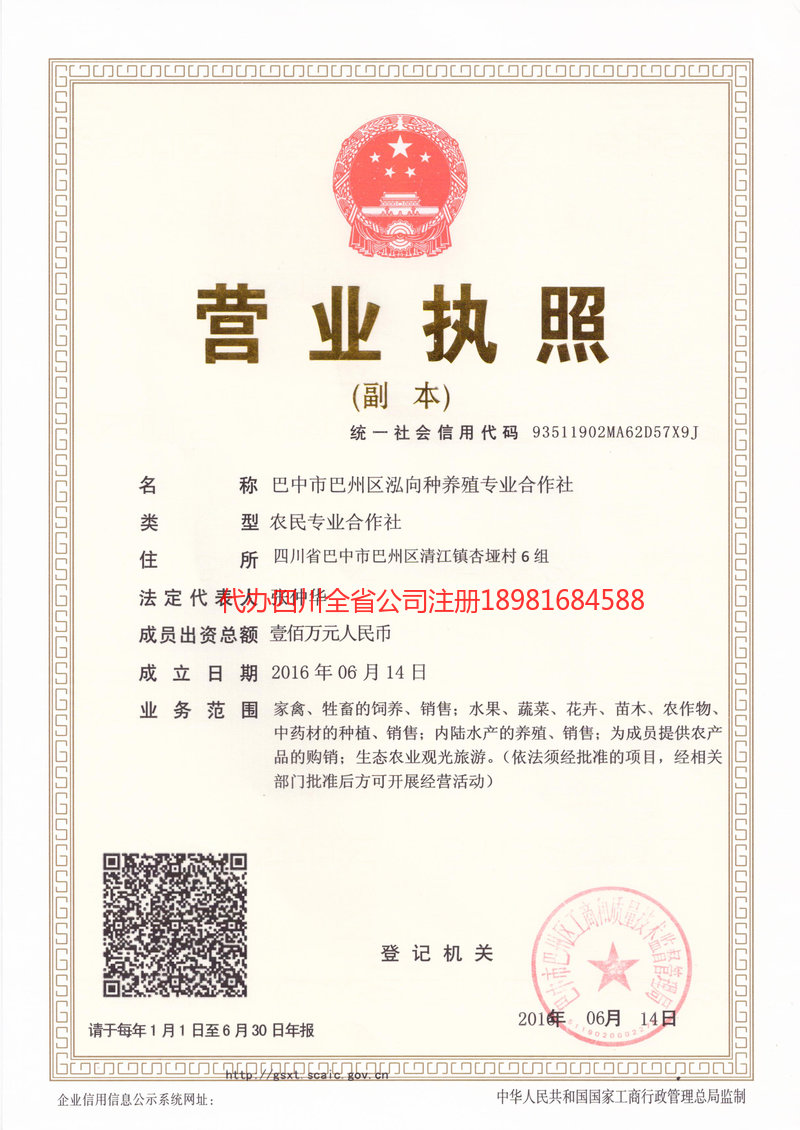 安州安州泓向种养殖专业合作社